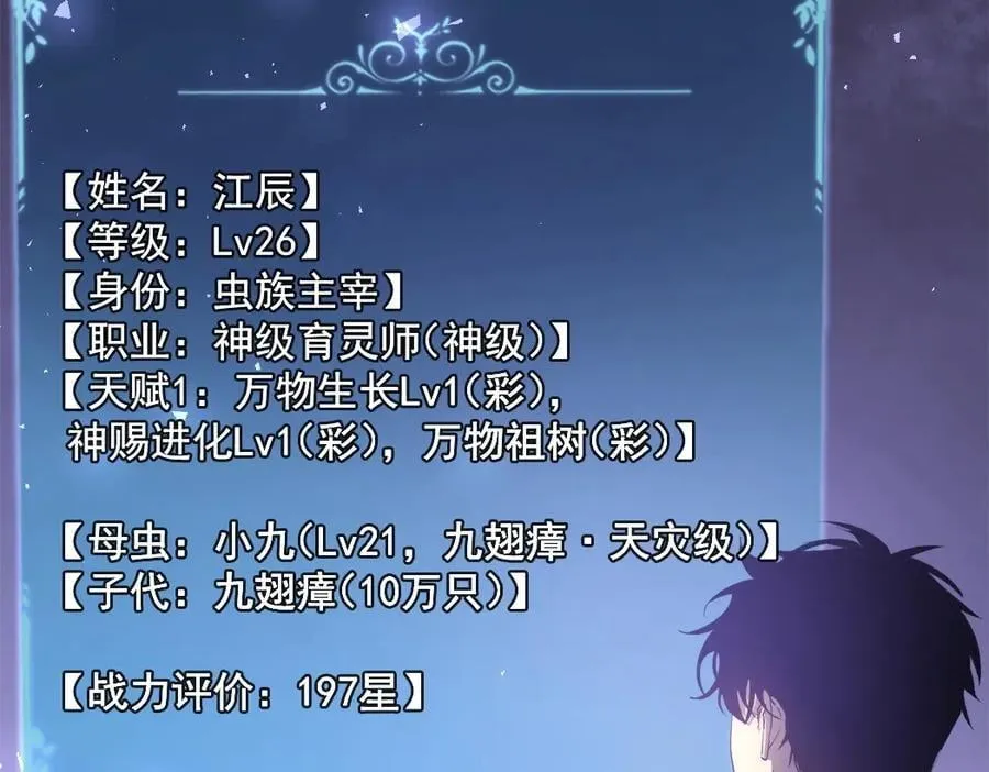 第15话 第88页
