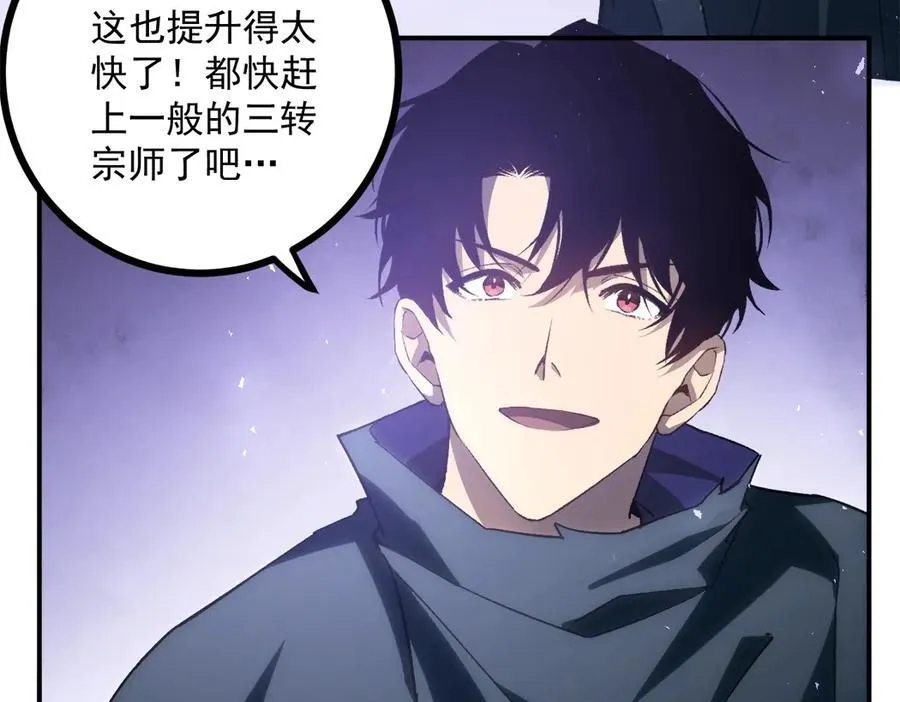 第15话 第90页