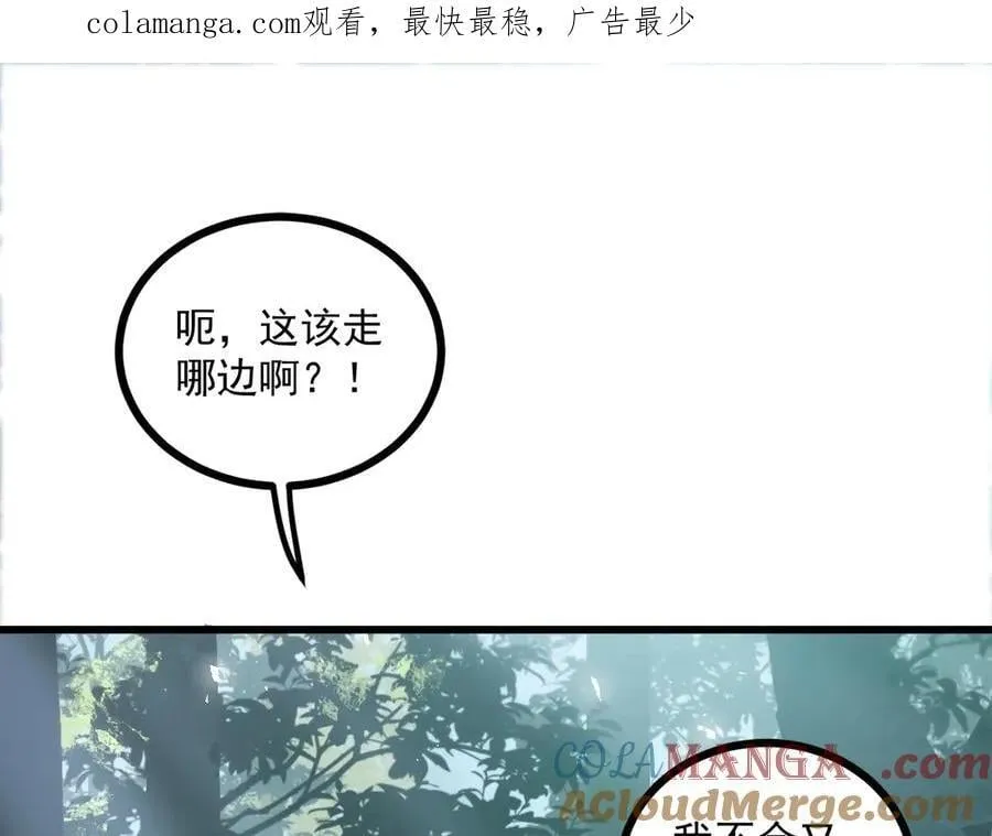 第16话 天骄 第1页