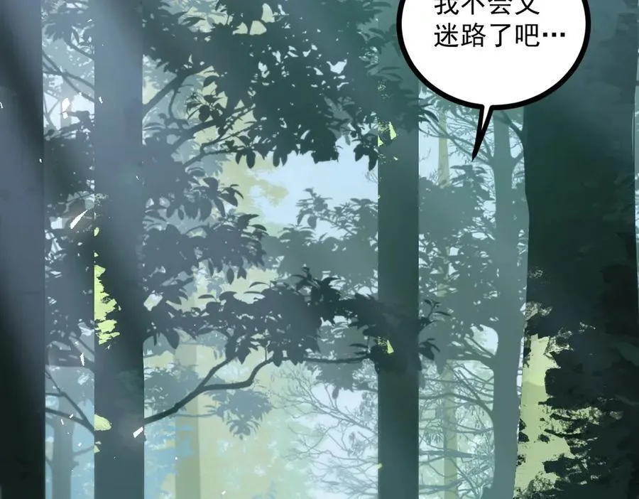 第16话 天骄 第2页