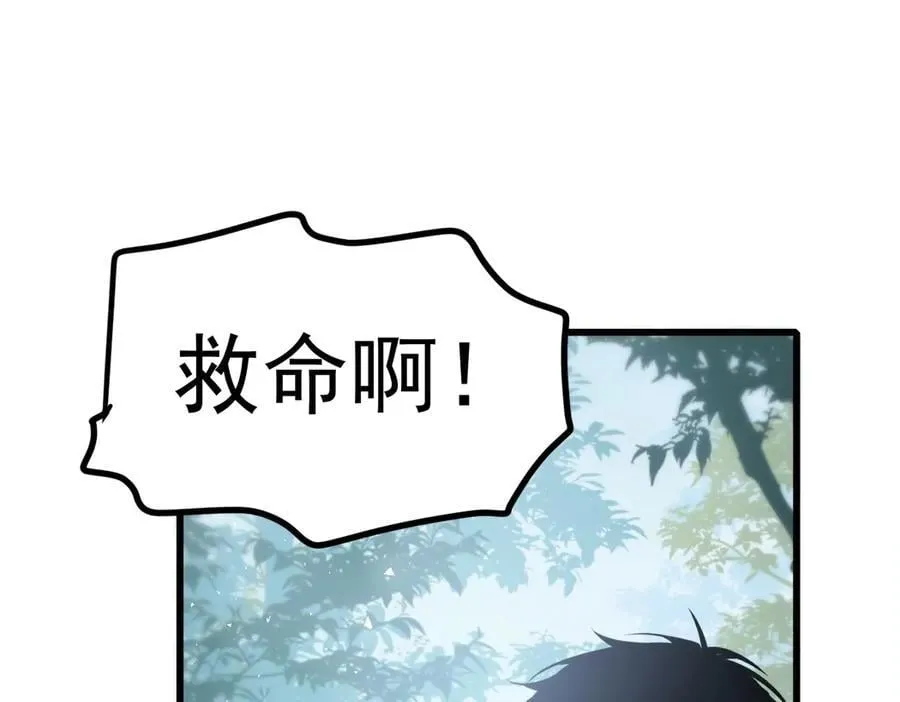 第16话 天骄 第4页