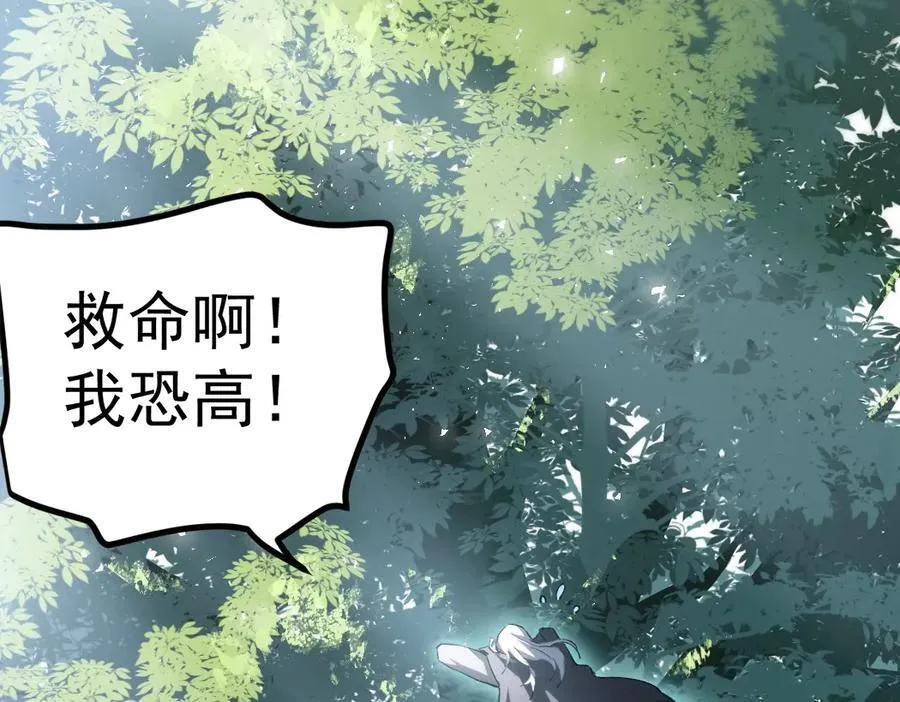 第16话 天骄 第6页