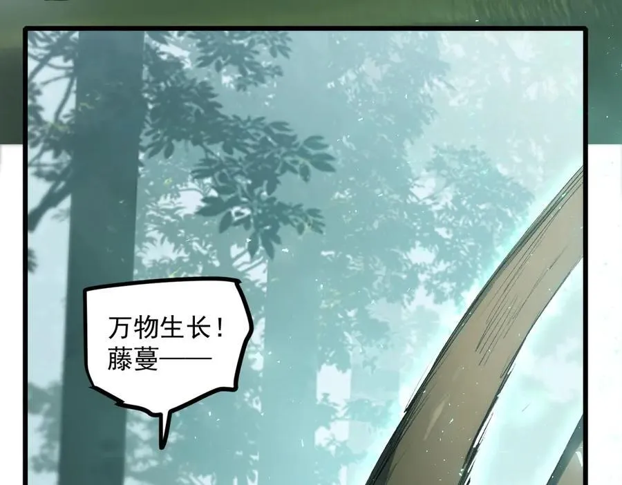 第16话 天骄 第10页