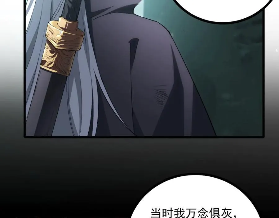 第16话 天骄 第27页