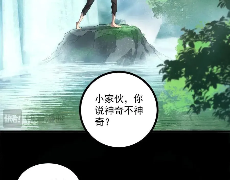 第16话 天骄 第32页