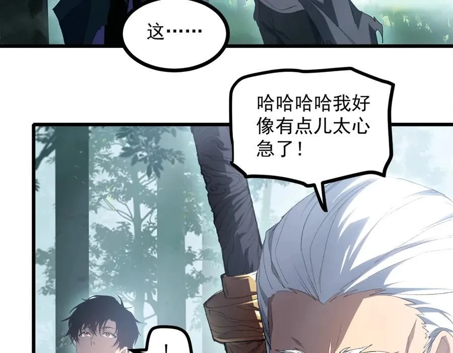 第16话 天骄 第34页