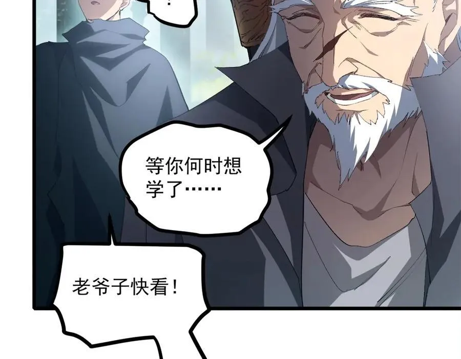 第16话 天骄 第35页