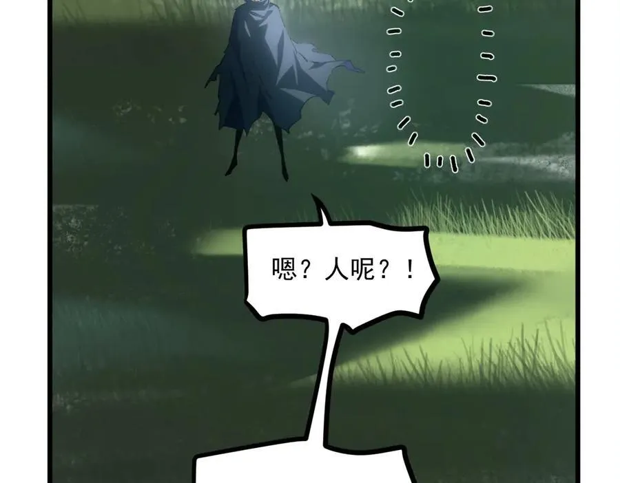 第16话 天骄 第39页