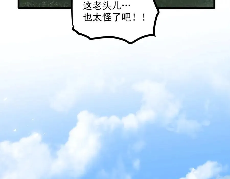 第16话 天骄 第40页