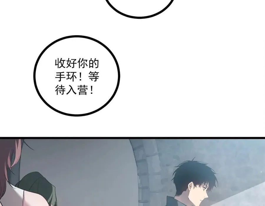 第16话 天骄 第47页