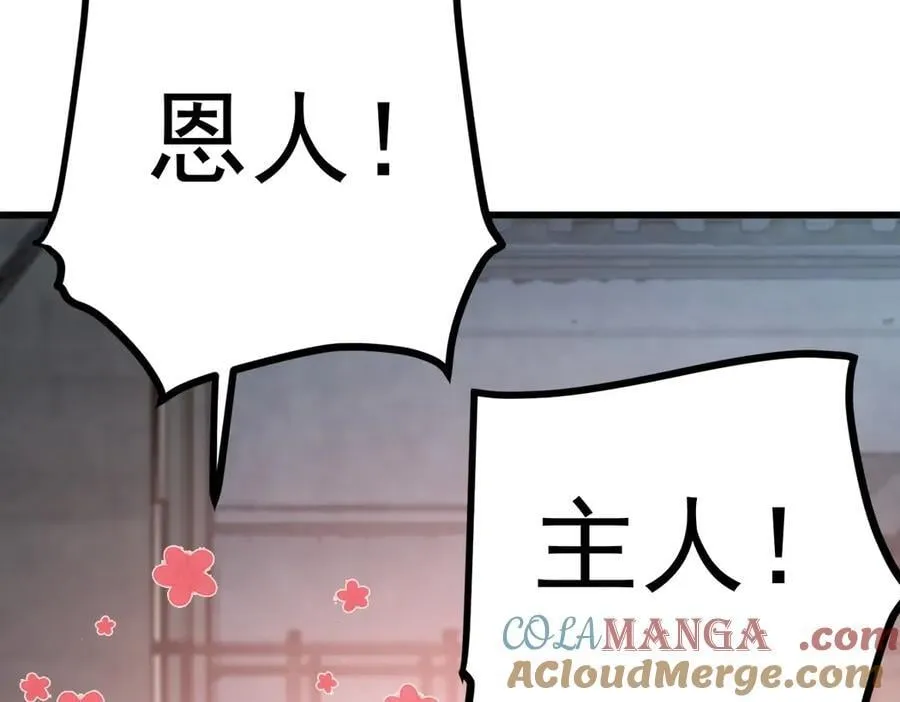 第16话 天骄 第49页