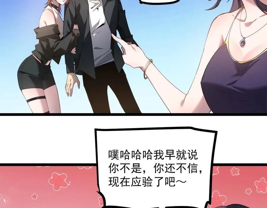 第16话 天骄 第59页