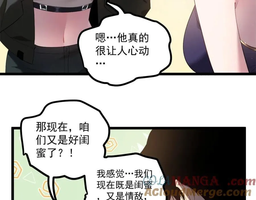 第16话 天骄 第61页