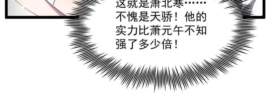 第16话 天骄 第86页