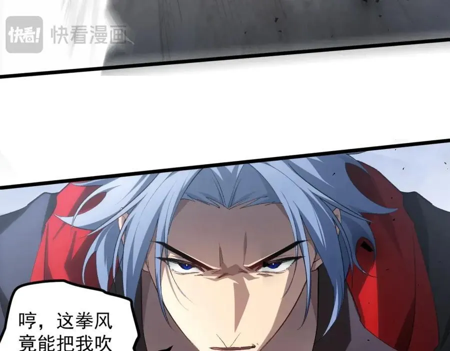 第16话 天骄 第103页