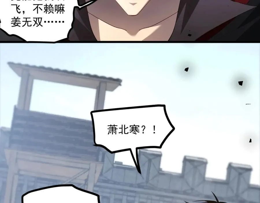 第16话 天骄 第104页