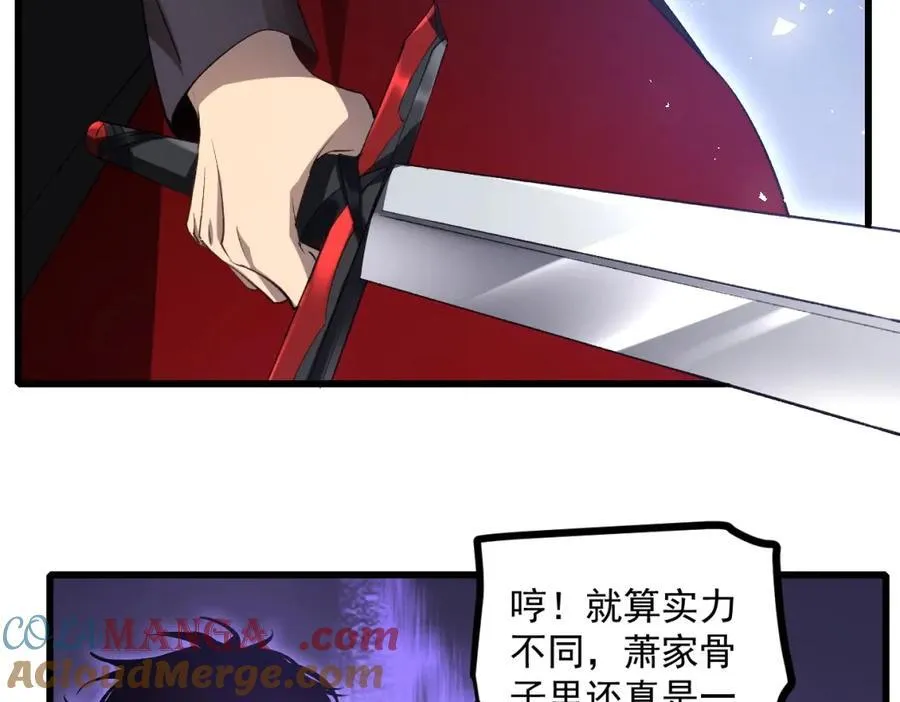 第16话 天骄 第109页