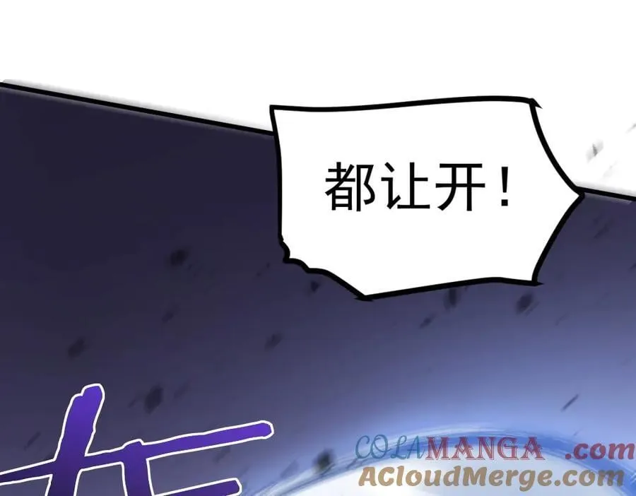 第16话 天骄 第117页