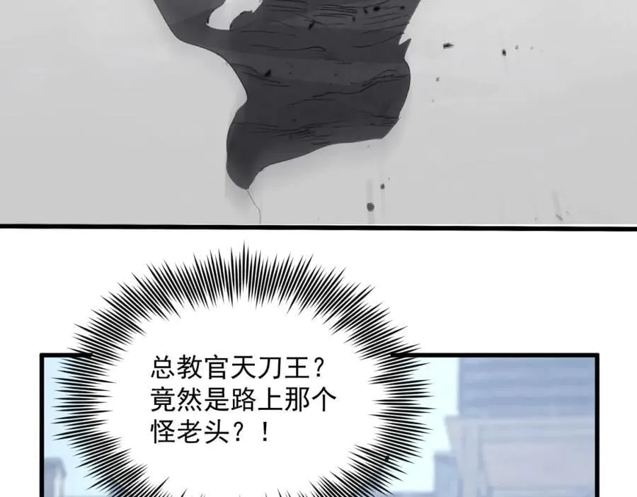 第16话 天骄 第126页