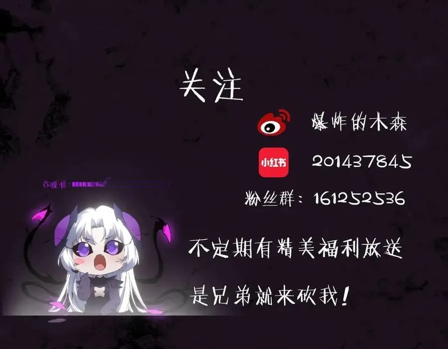 第16话 天骄 第130页