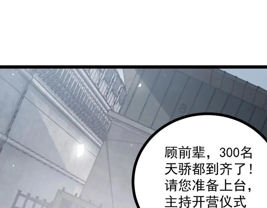 第17话 夺命 第4页