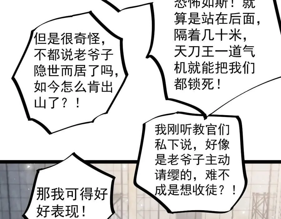 第17话 夺命 第8页