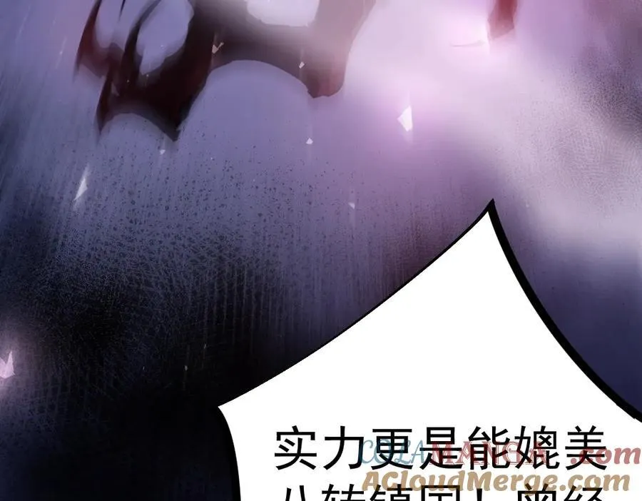 第17话 夺命 第21页
