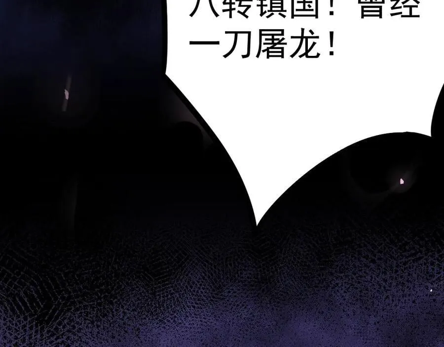 第17话 夺命 第22页
