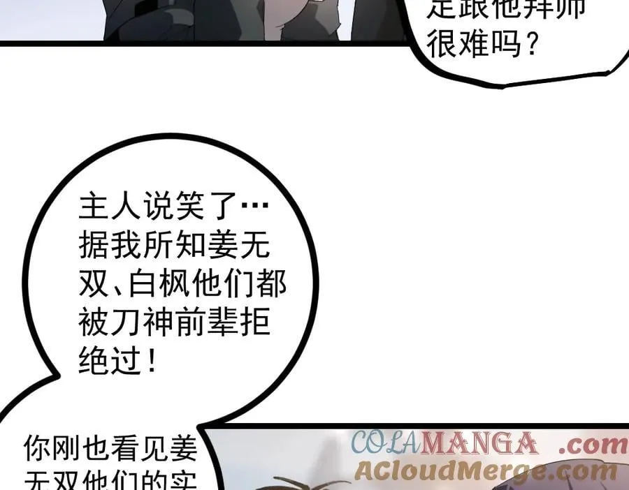 第17话 夺命 第25页