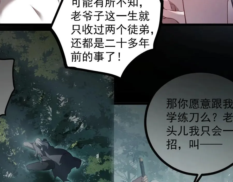 第17话 夺命 第27页