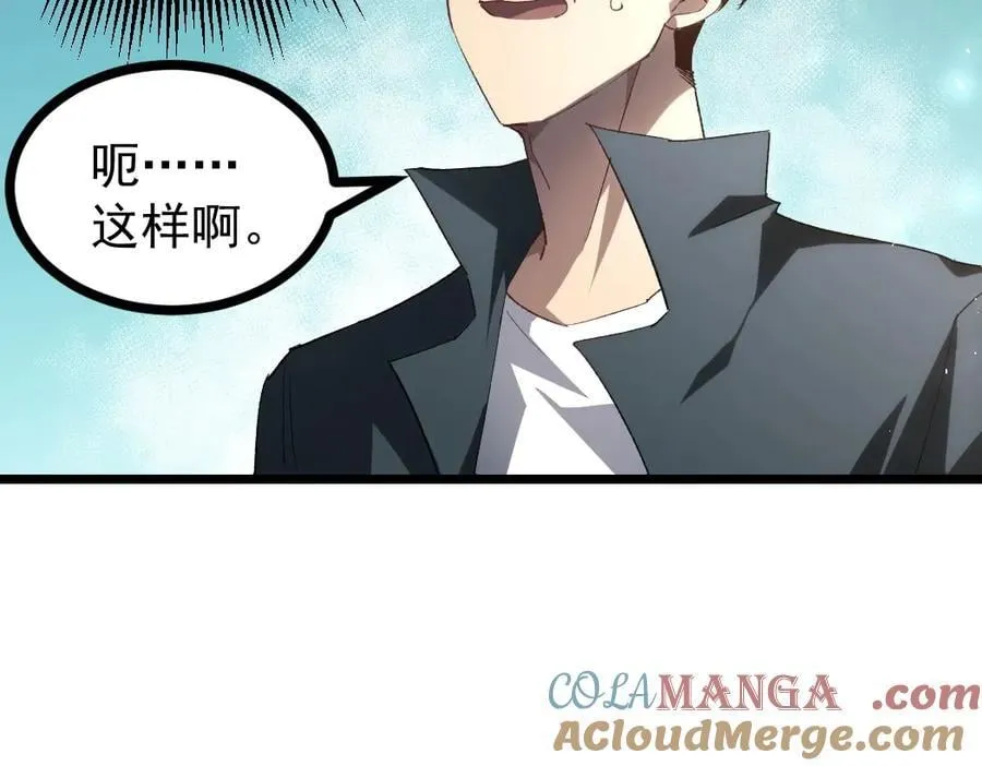 第17话 夺命 第29页