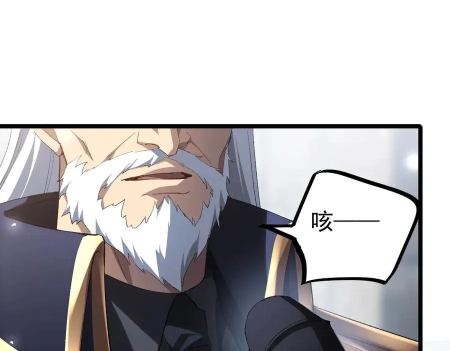 第17话 夺命 第31页
