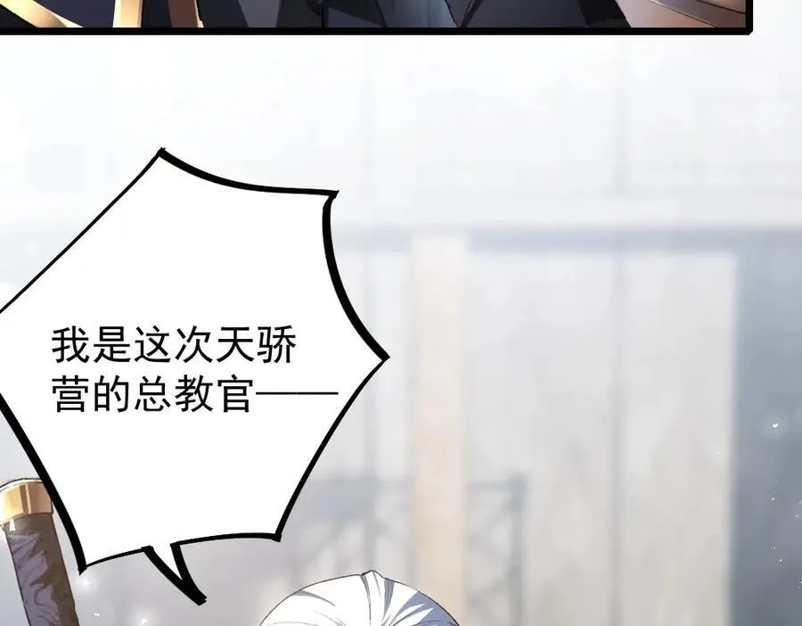 第17话 夺命 第32页