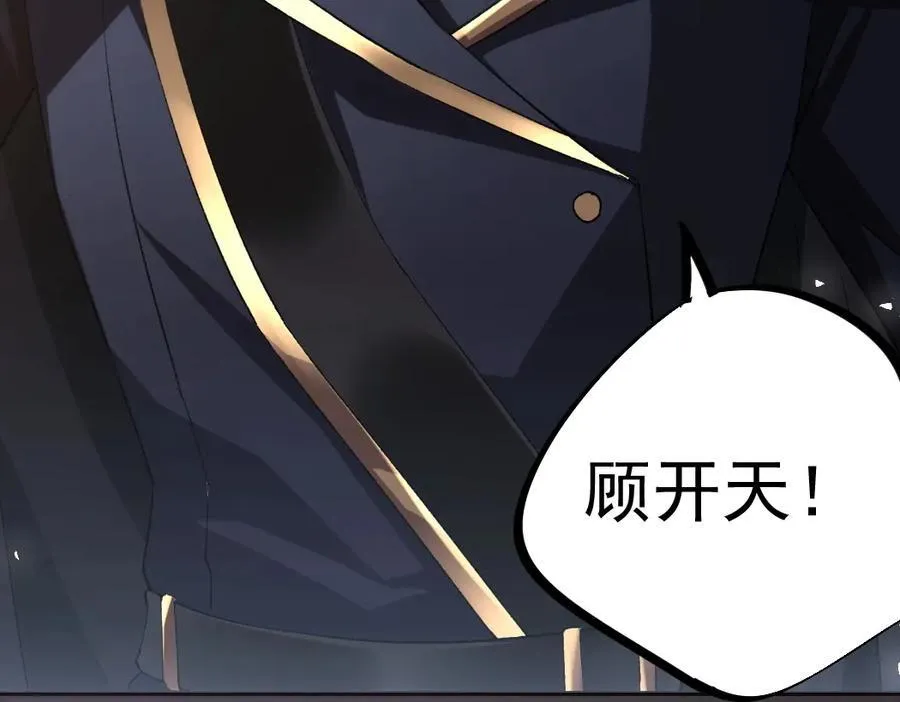 第17话 夺命 第34页