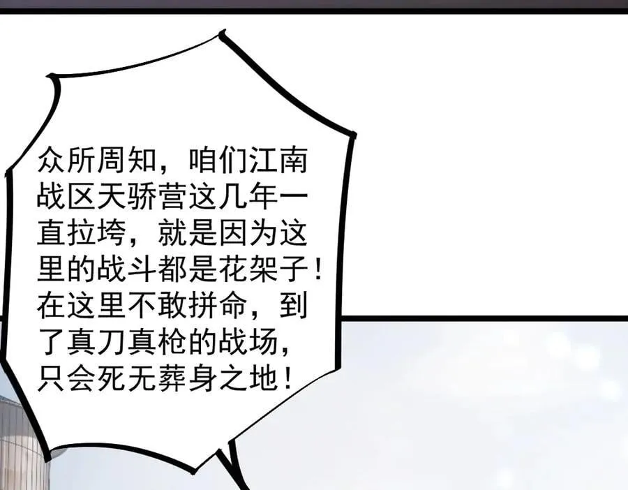 第17话 夺命 第35页