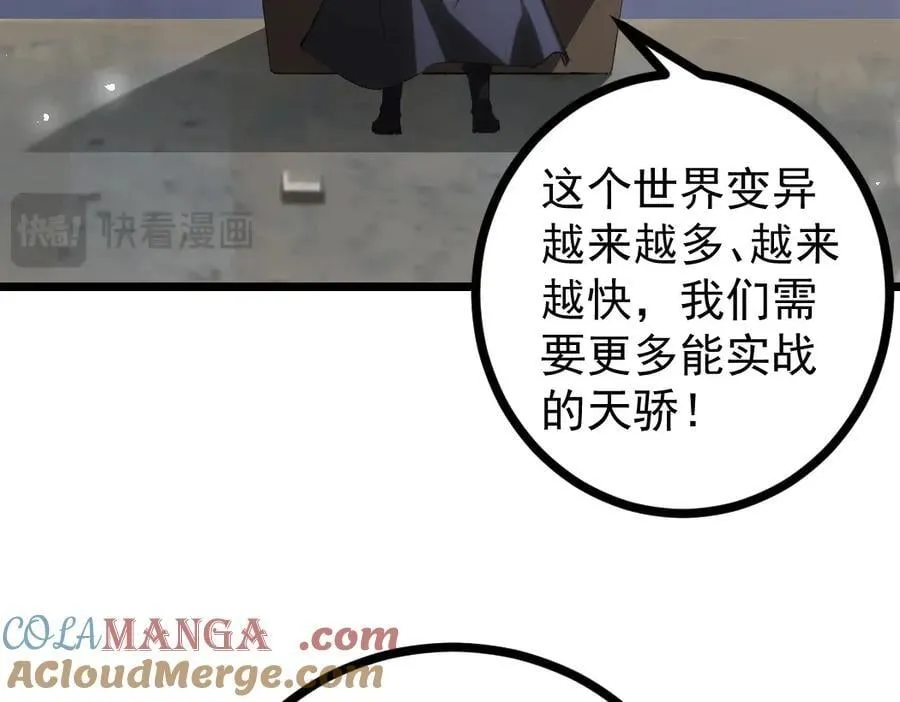 第17话 夺命 第37页