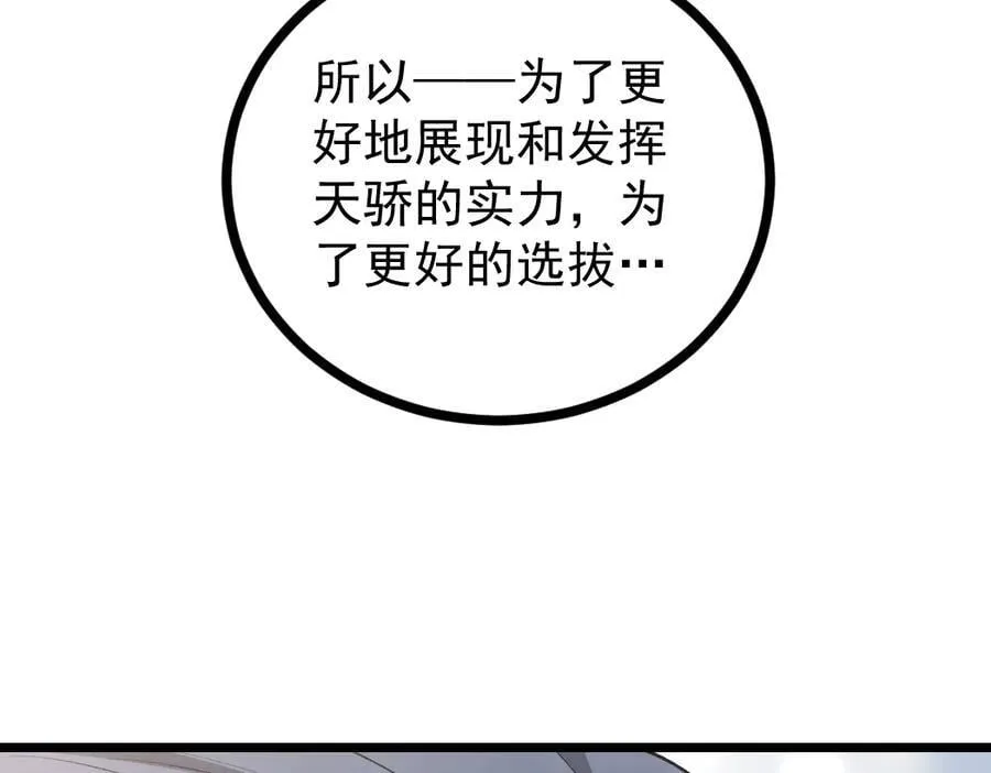 第17话 夺命 第38页