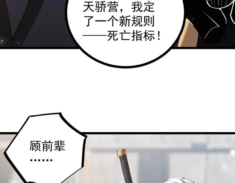 第17话 夺命 第42页