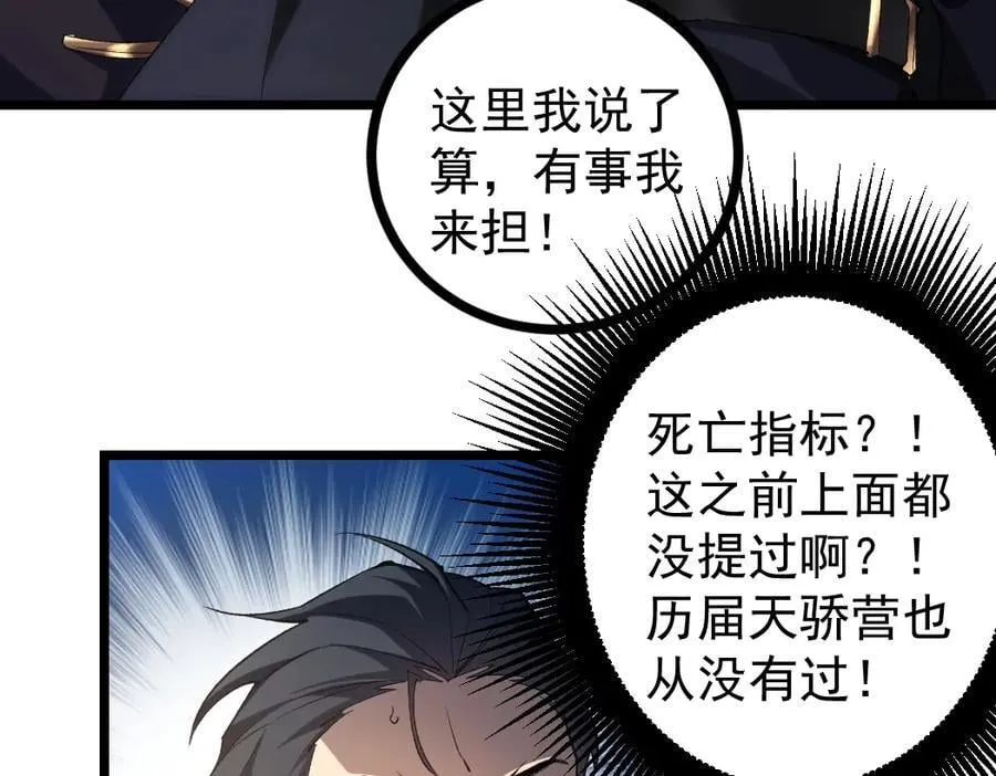 第17话 夺命 第44页