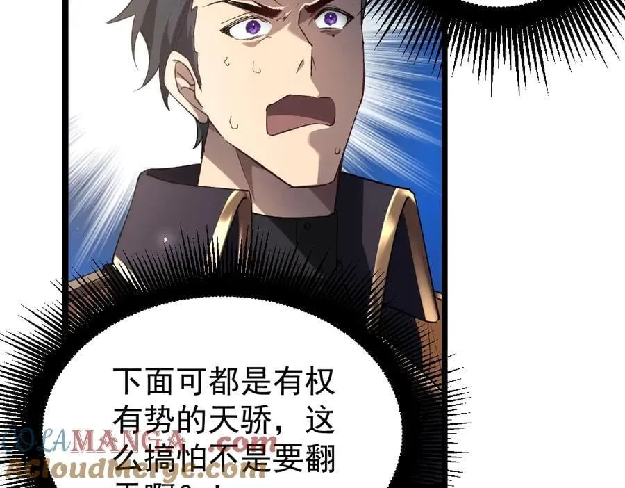 第17话 夺命 第45页
