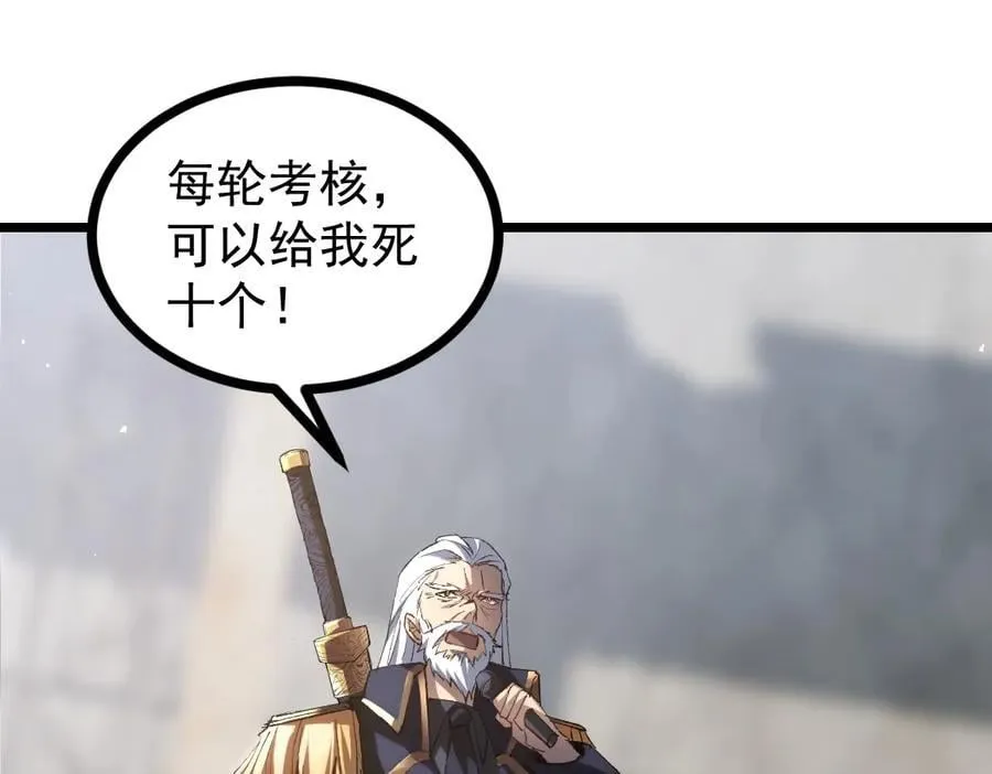 第17话 夺命 第47页