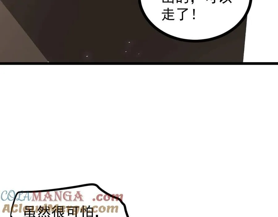 第17话 夺命 第49页