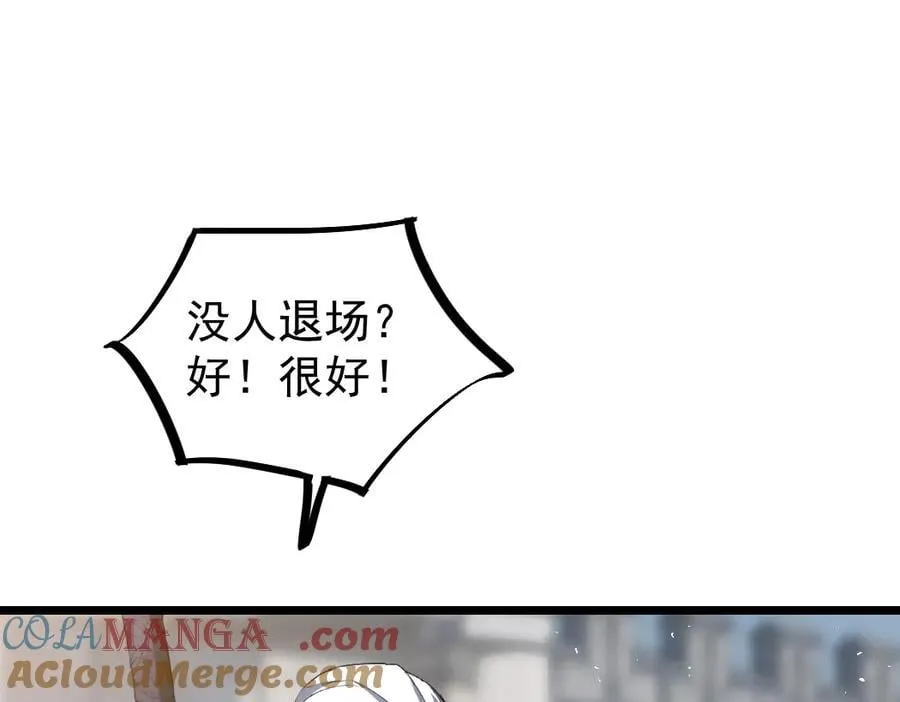 第17话 夺命 第57页