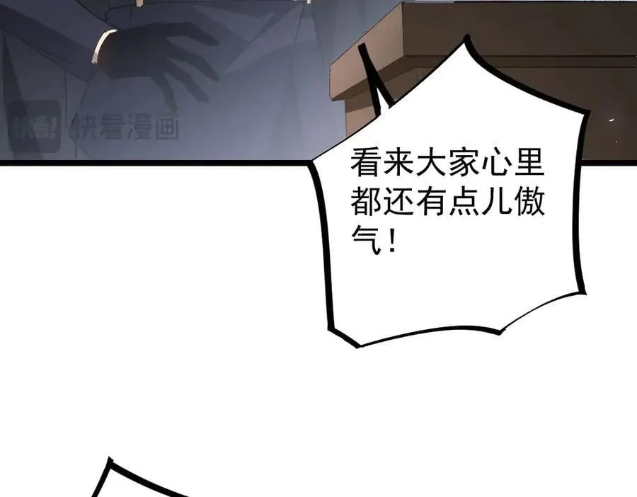 第17话 夺命 第59页
