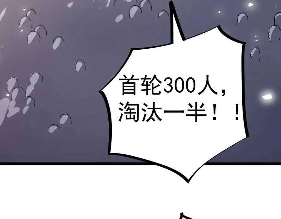 第17话 夺命 第62页