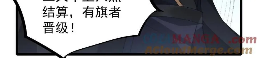 第17话 夺命 第65页