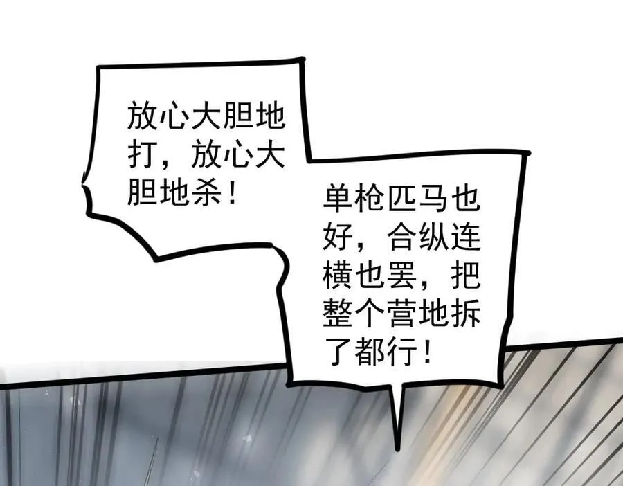 第17话 夺命 第66页