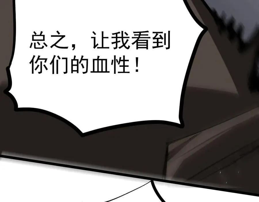 第17话 夺命 第70页