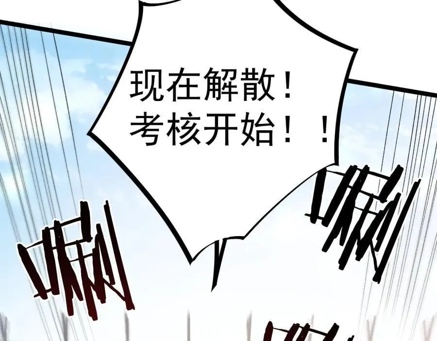 第17话 夺命 第71页