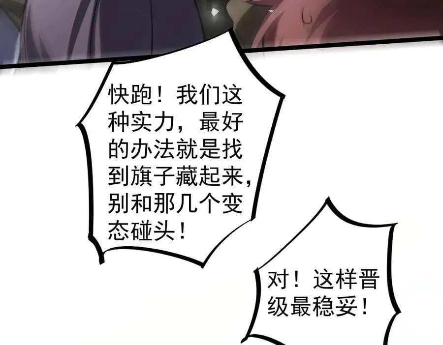 第17话 夺命 第74页